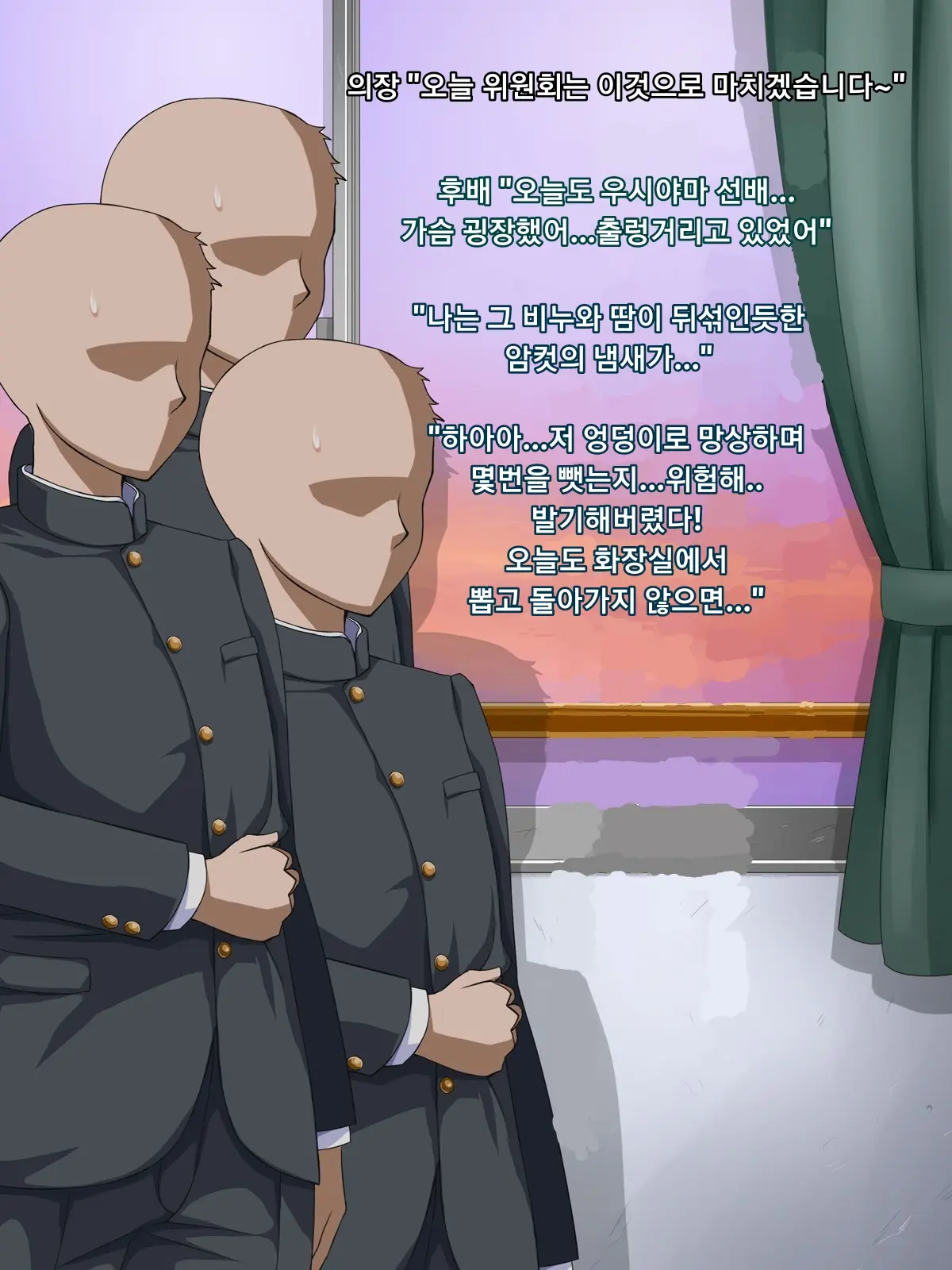 Muchi Muchi Jimiko Bitch Ka Nikki